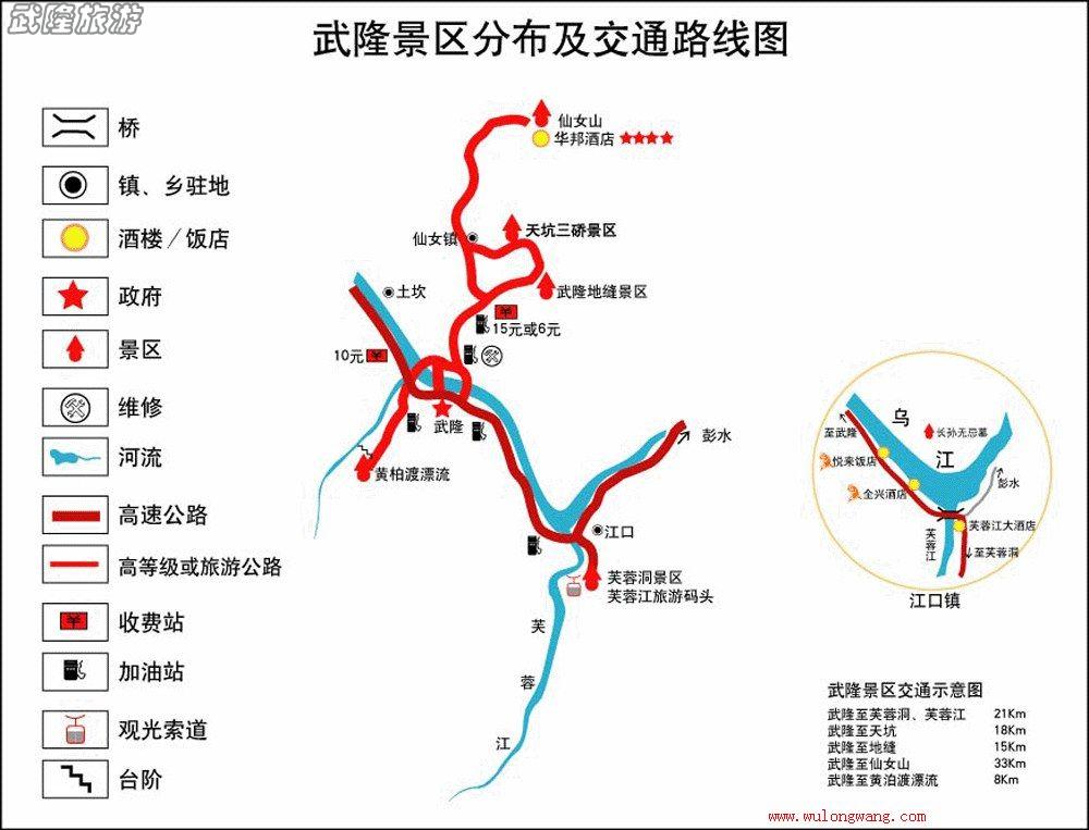 武隆景區(qū)分布及交通路線圖