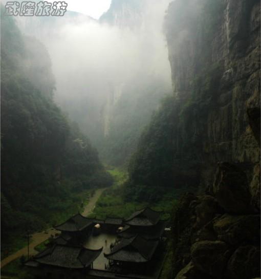 重慶武隆天坑地縫霧中游記 