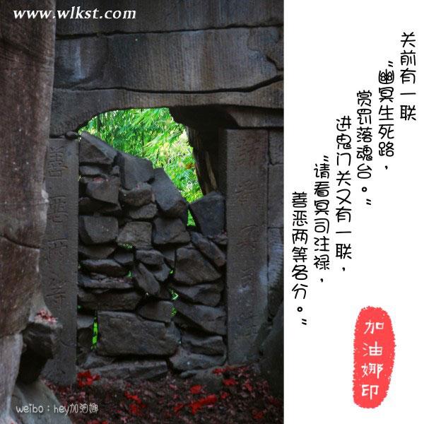 下地獄闖石寺尋寶藏——武隆鳳來大石箐石林寺（上）